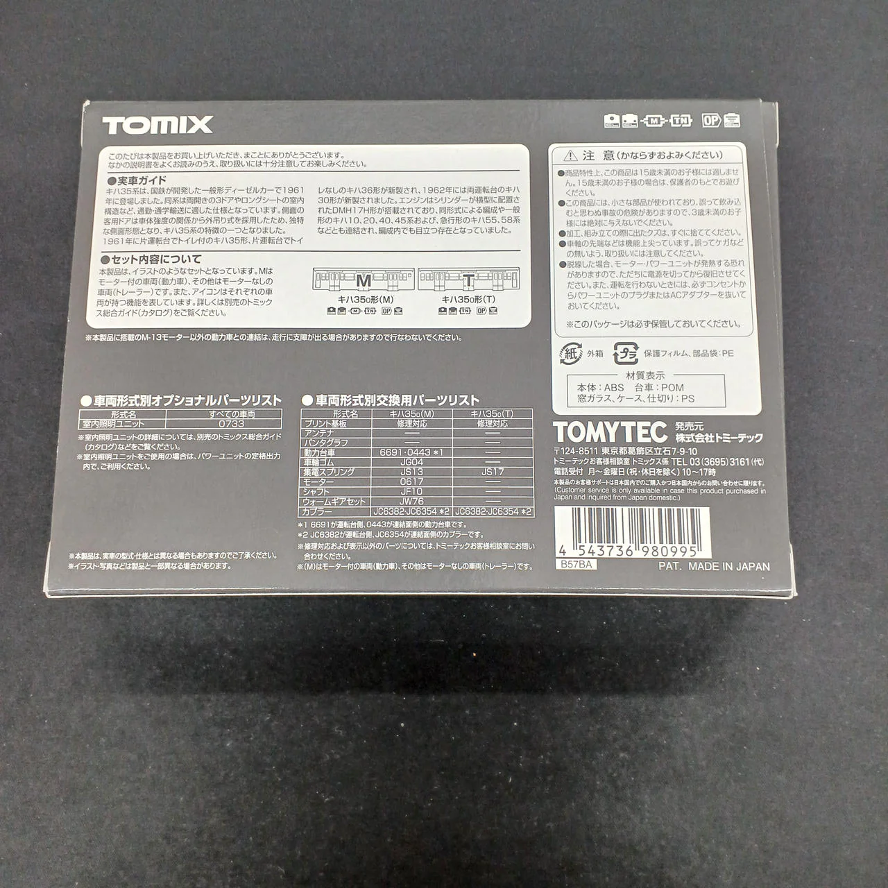 TOMIX N Gauge JNR KiHa 350 Series Diesel Car Set - Image 2