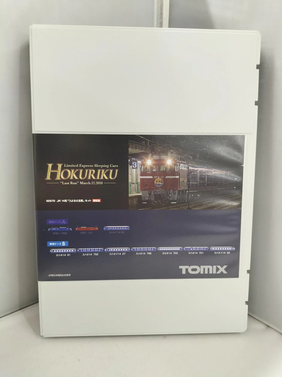 TOMIX N Gauge JR 14 Series Farewell Hokuriku Set 10 cars - Image 12