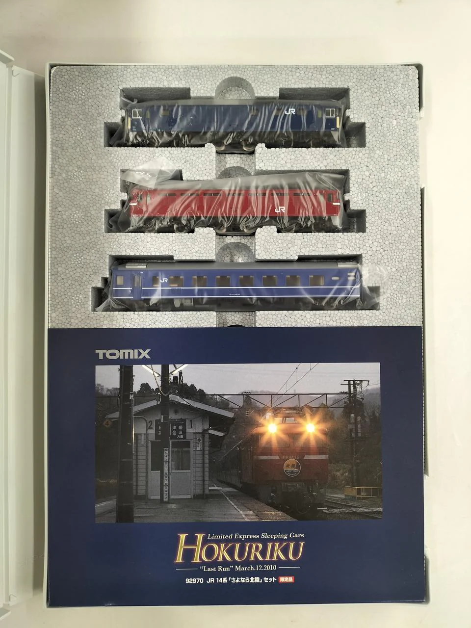 TOMIX N Gauge JR 14 Series Farewell Hokuriku Set 10 cars - Image 9
