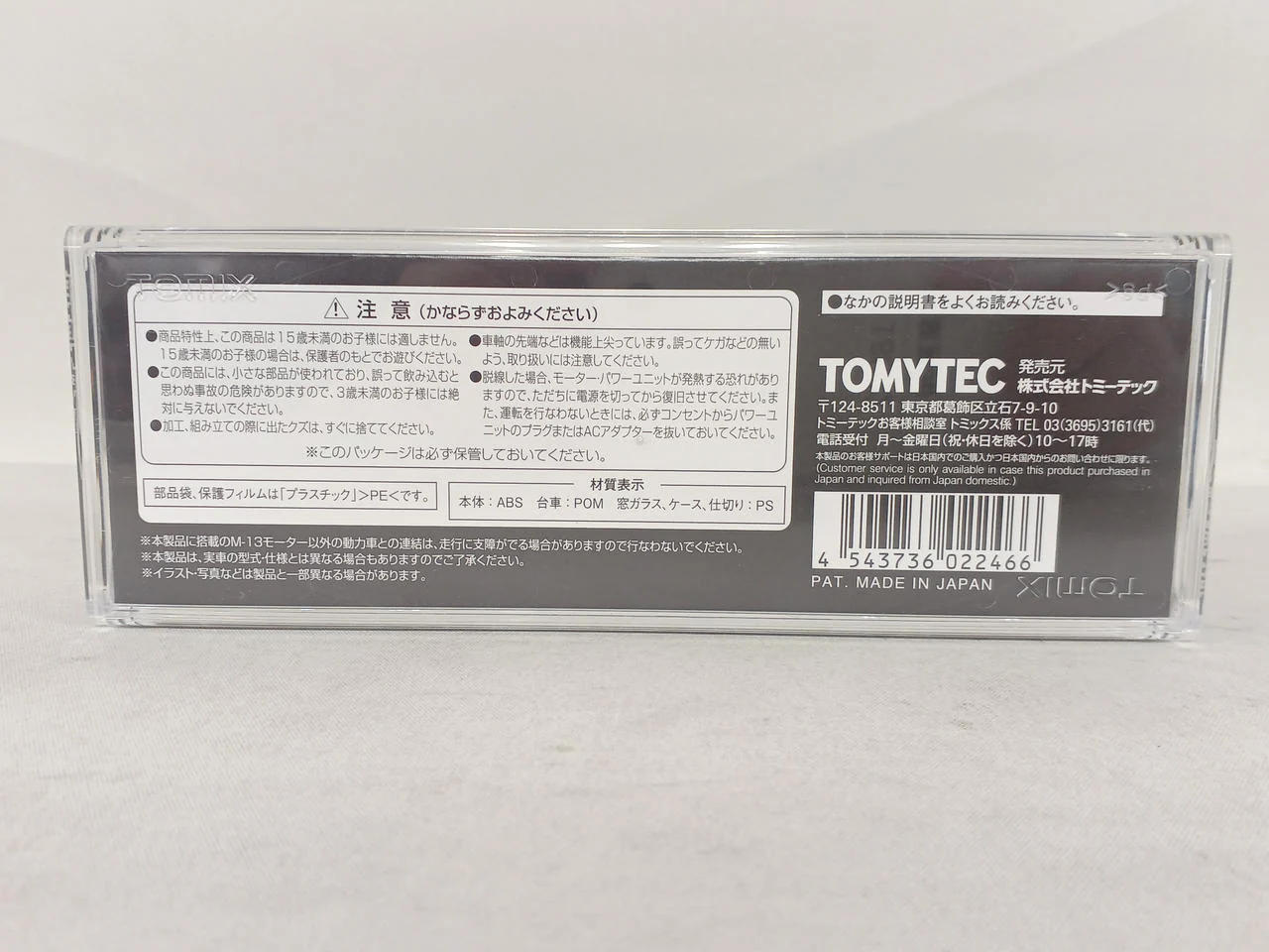 TOMIX N Gauge JR DD51 Class 1000 Diesel Locomotive - Image 2