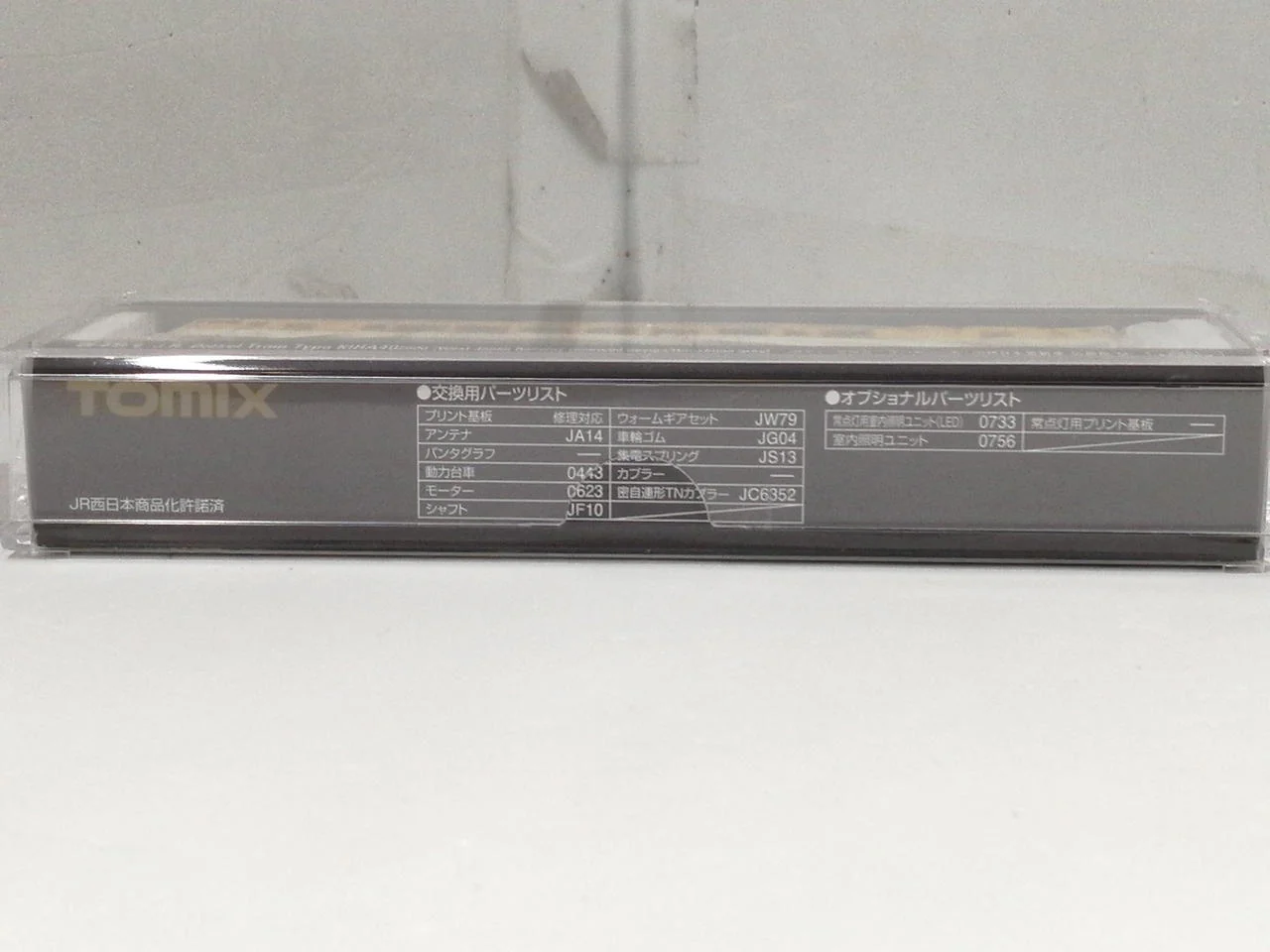 TOMIX N Gauge JR Diesel Car KiHa 40.2000 Series 8451 - Image 2