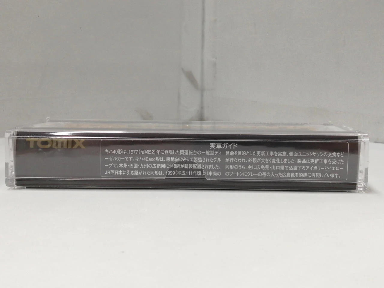 TOMIX N Gauge JR Diesel Car KiHa 40.2000 Series 8451 - Image 3