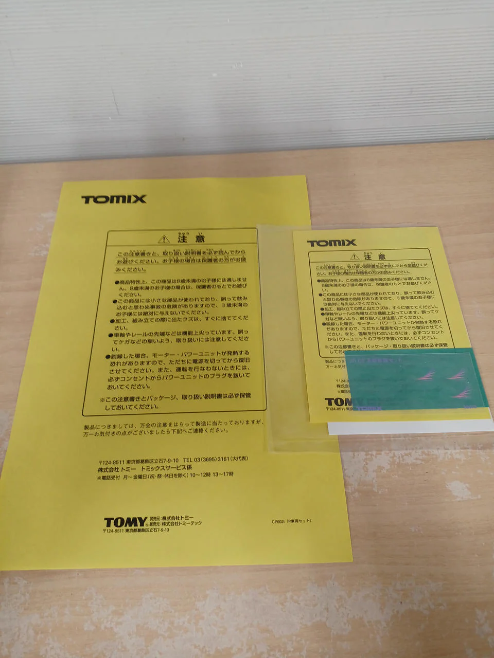 TOMIX N Gauge JR E2' Series Shinkansen Basic & Add-on 8-Car Set - Image 3