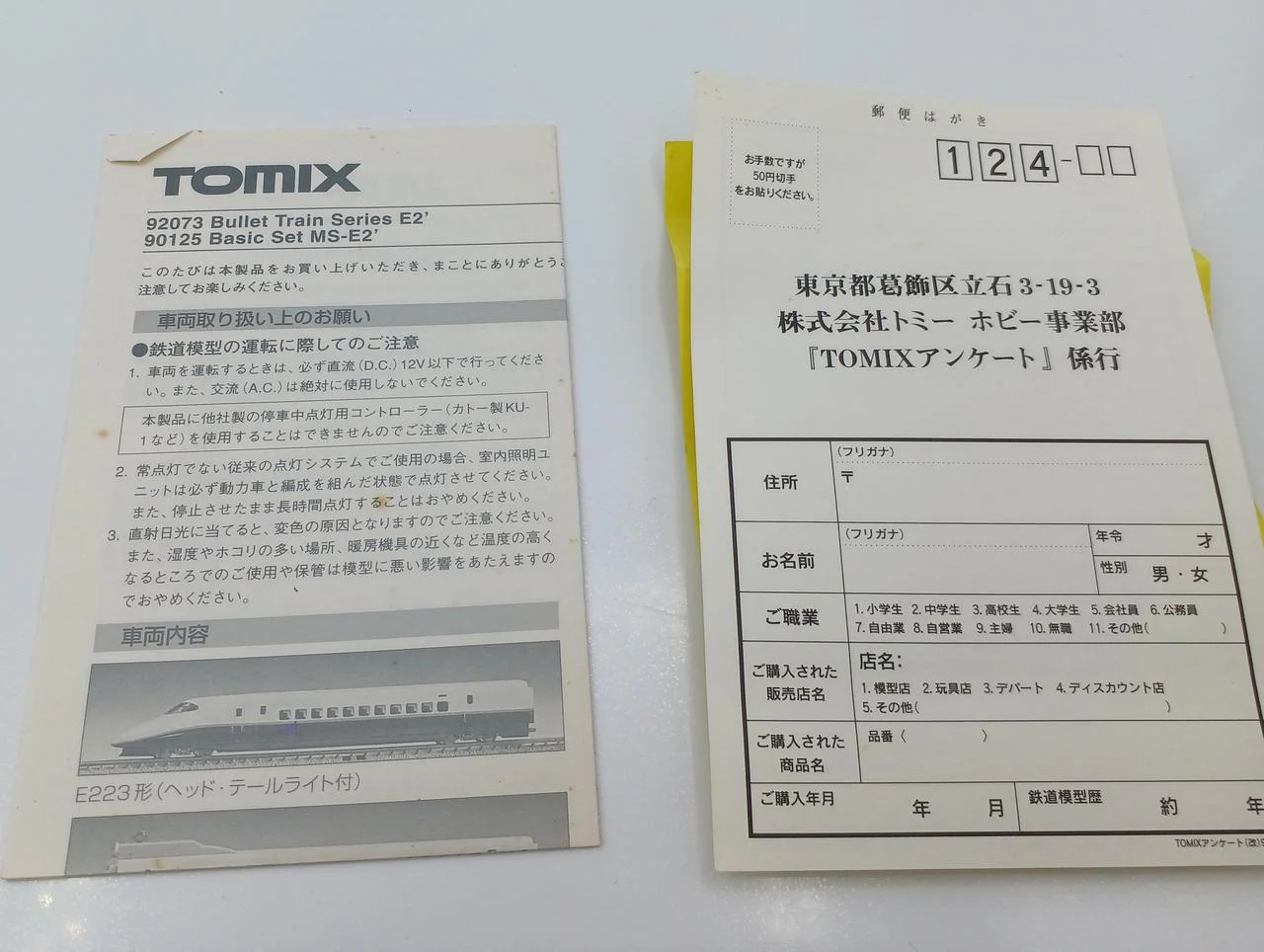 TOMIX N Gauge JR E2' Series Shinkansen (Standard), (Extension A) Set - Image 9