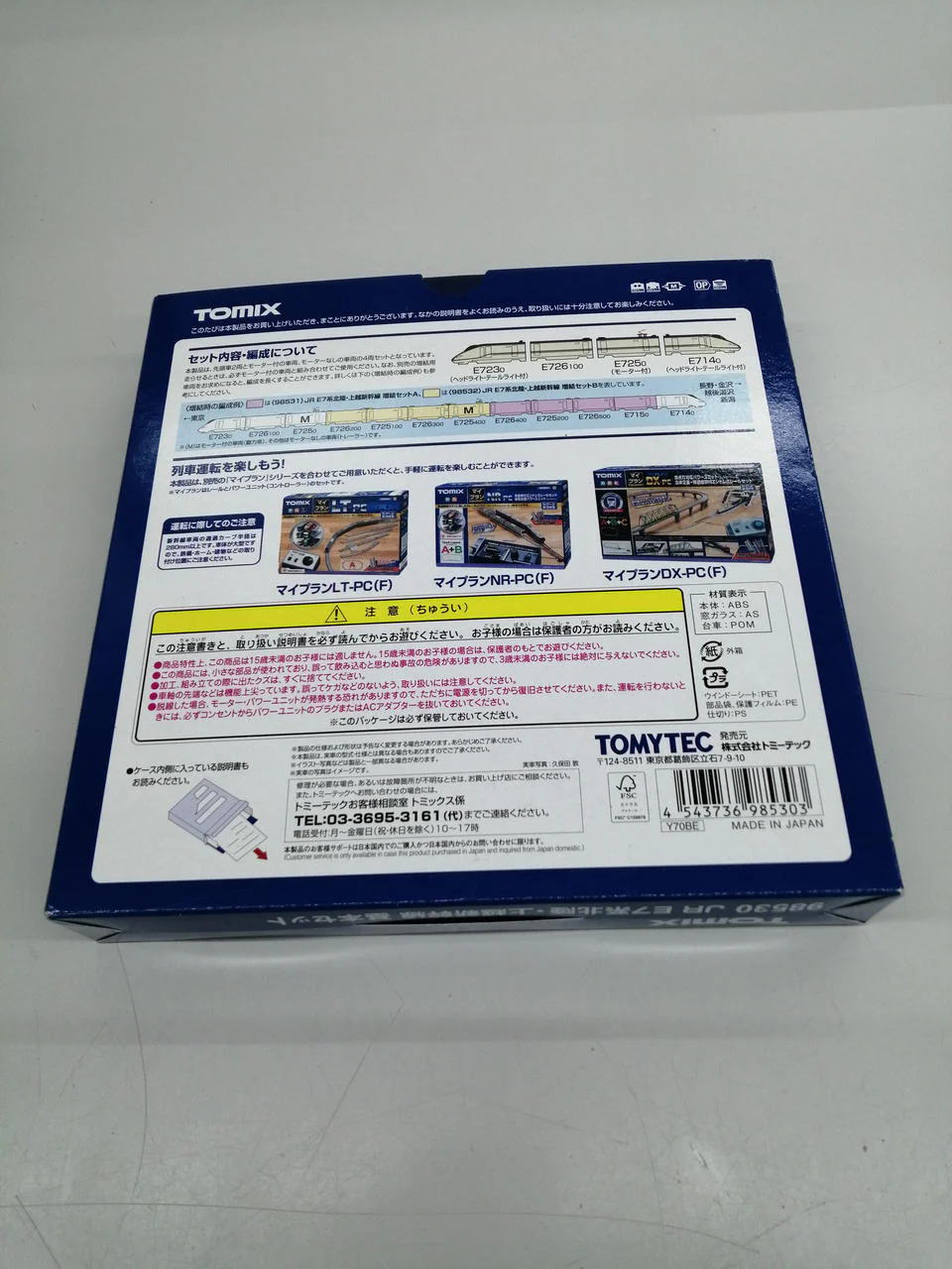 TOMIX N Gauge JR E7 Series Hokuriku & Joetsu Shinkansen - Image 14