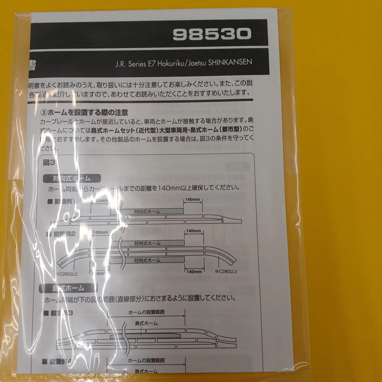 TOMIX N Gauge JR E7 Series Hokuriku & Joetsu Shinkansen Basic Set - Image 4