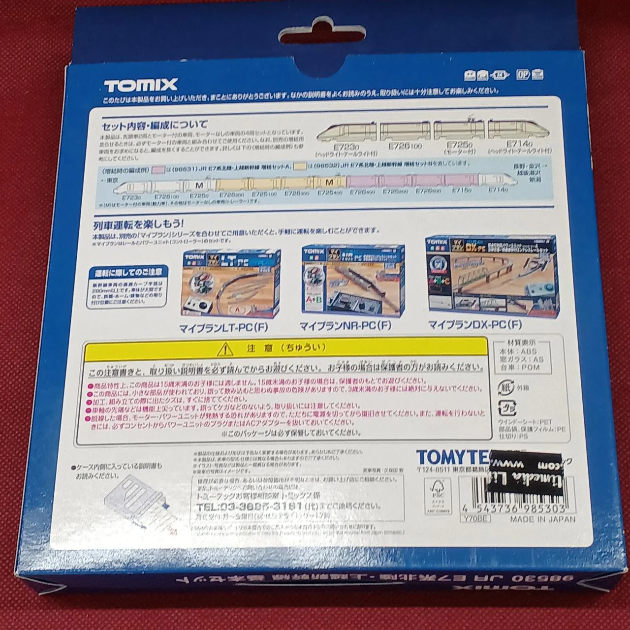 TOMIX N Gauge JR E7 Series Hokuriku & Joetsu Shinkansen Basic Set - Image 2