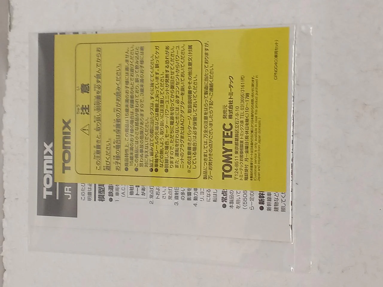 TOMIX N Gauge JR E7 Series Hokuriku & Joetsu Shinkansen Basic Set - Image 7
