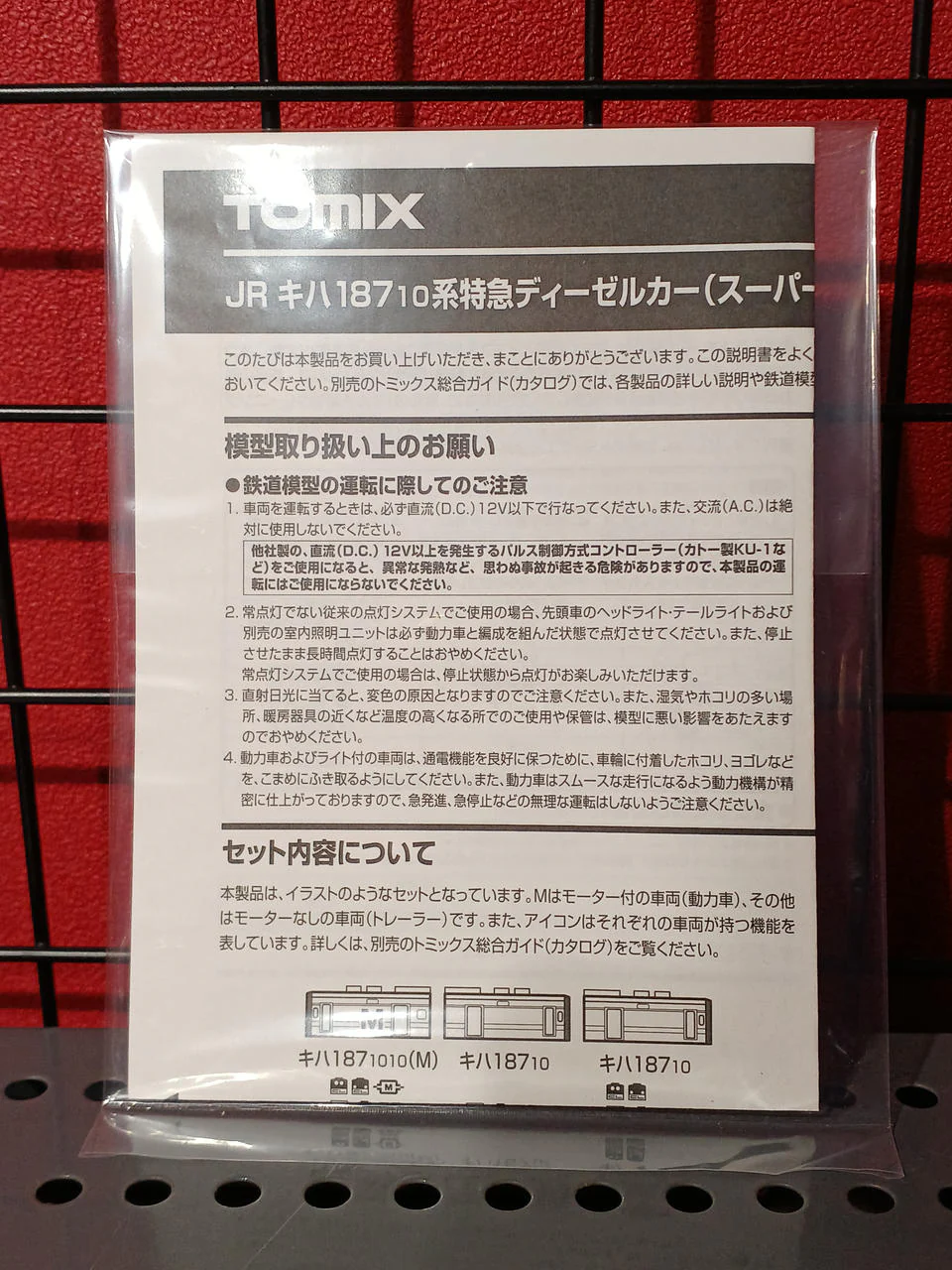 TOMIX N Gauge JR KiHa 187 10 Series Super Oki - Image 12