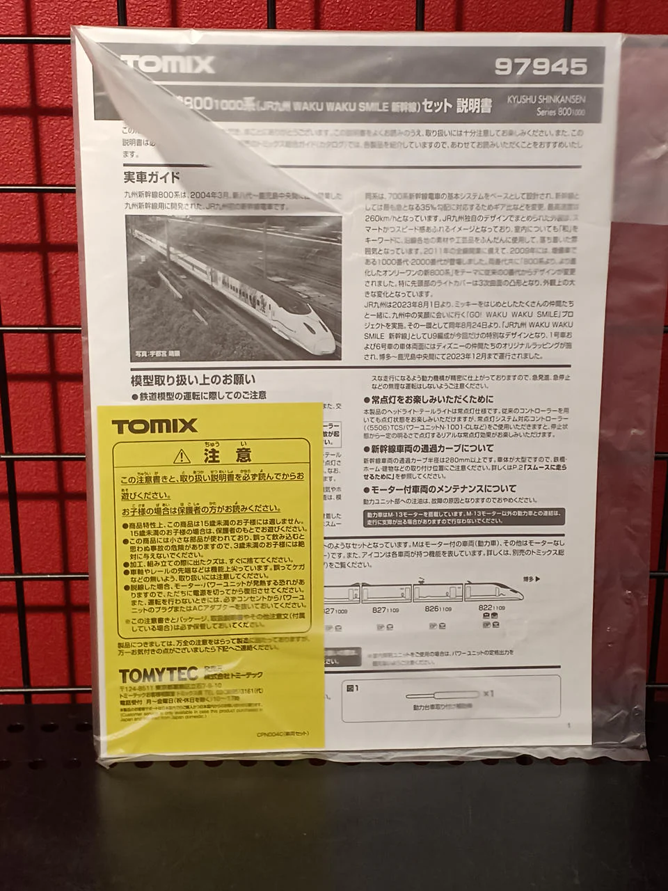TOMIX N Gauge JR Kyushu WAKU WAKU SMILE Shinkansen Set - Image 5