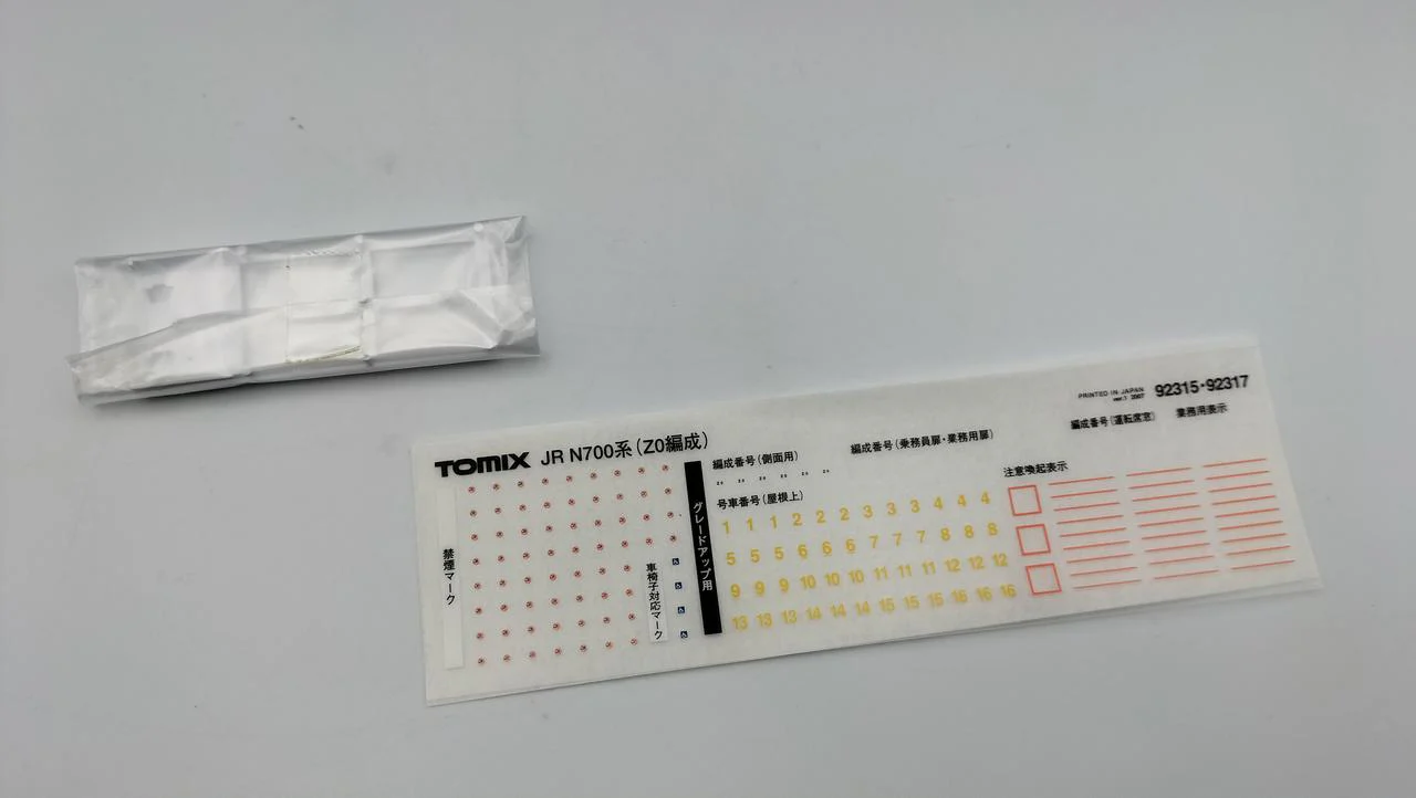 TOMIX N Gauge JR N700 Series Tokaido & Sanyo Shinkansen Z0 Set - Image 8