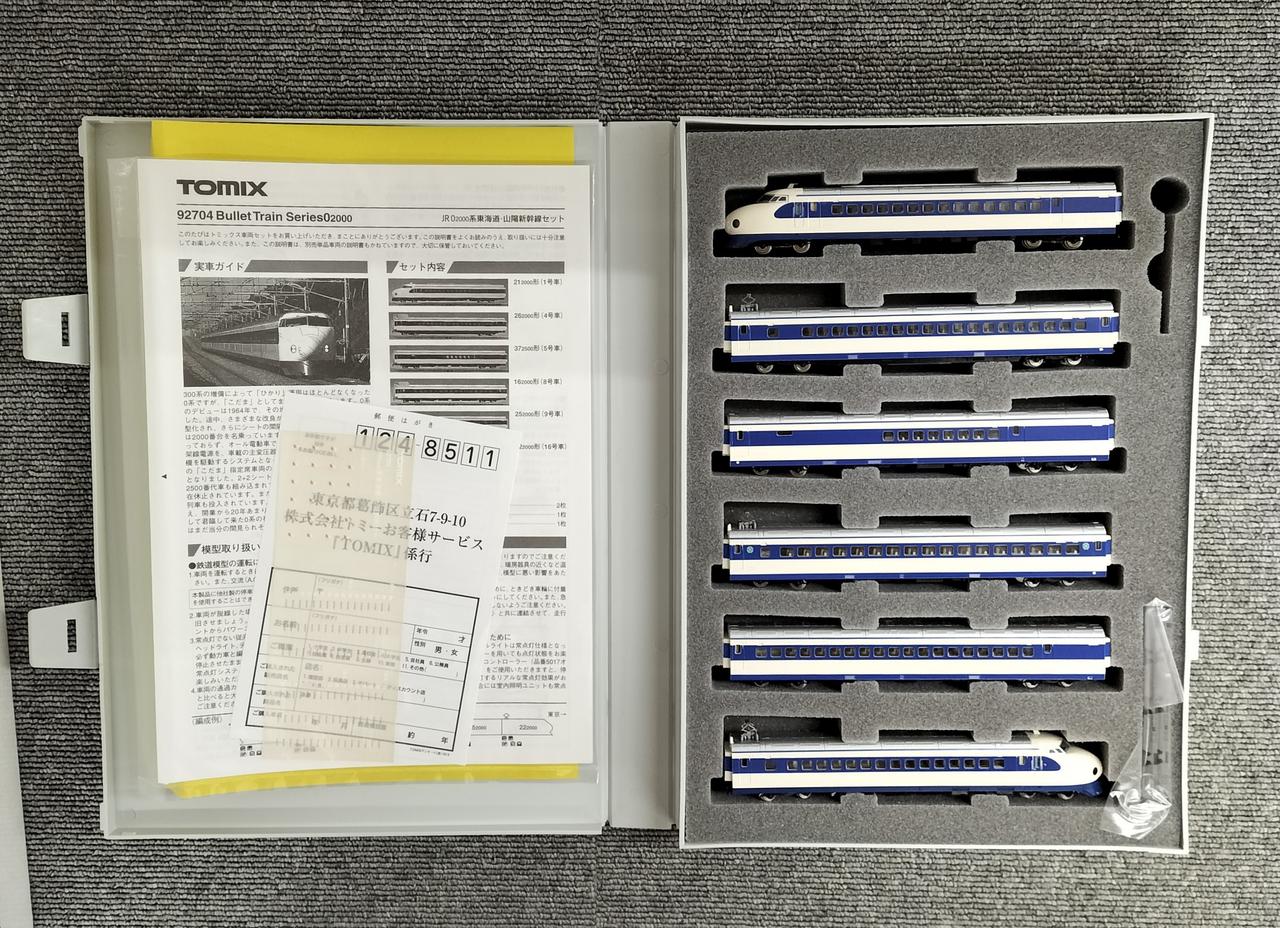 TOMIX N Gauge JR0-2000 Series Tokaido & Sanyo Shinkansen Set - Image 4