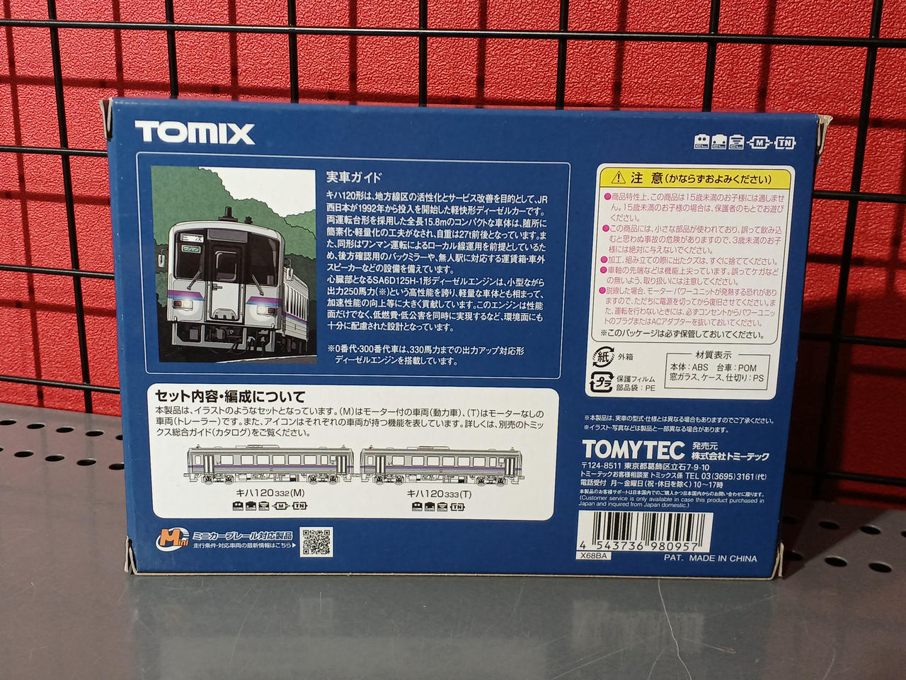 TOMIX N Gauge KiHa 120-300 Series Diesel Car (Takayama Line, Refurbished) - Image 2