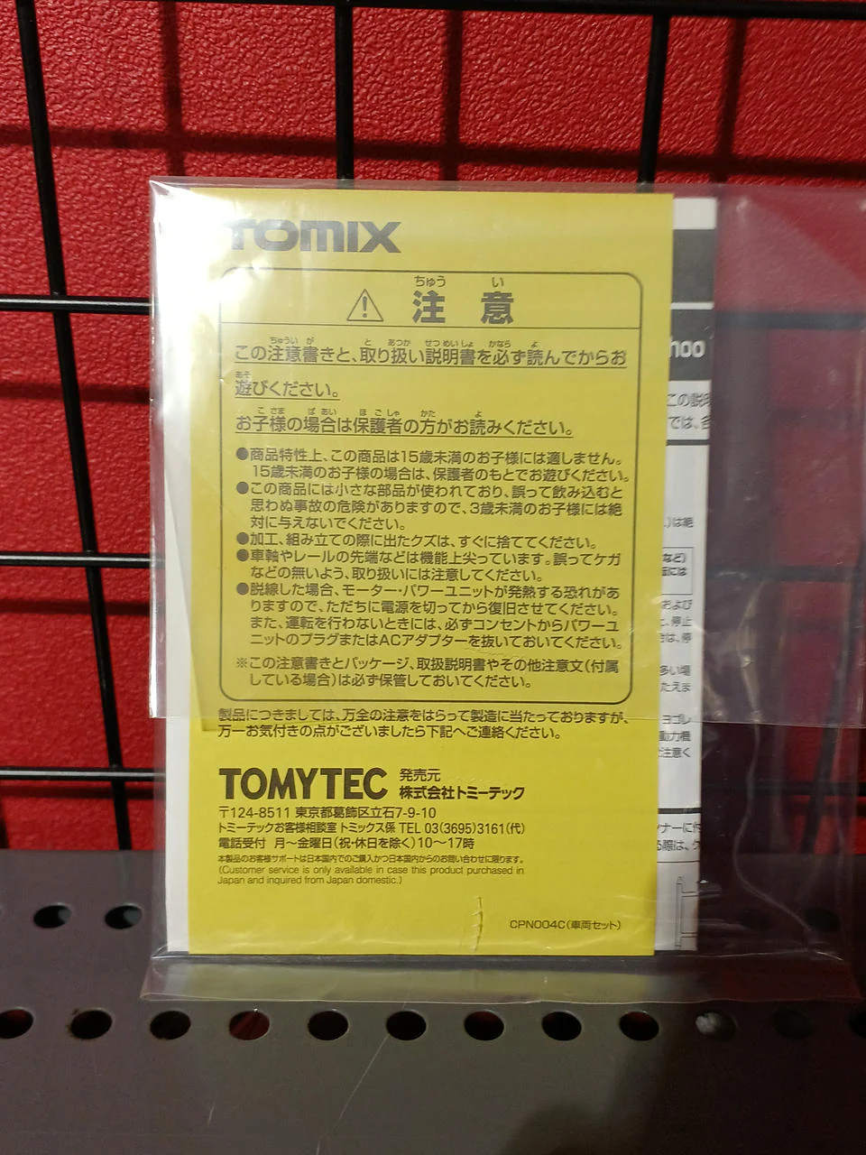 TOMIX N Gauge KiHa 47 8000 Series Diesel Car ChooChoo West Kyushu - Image 11