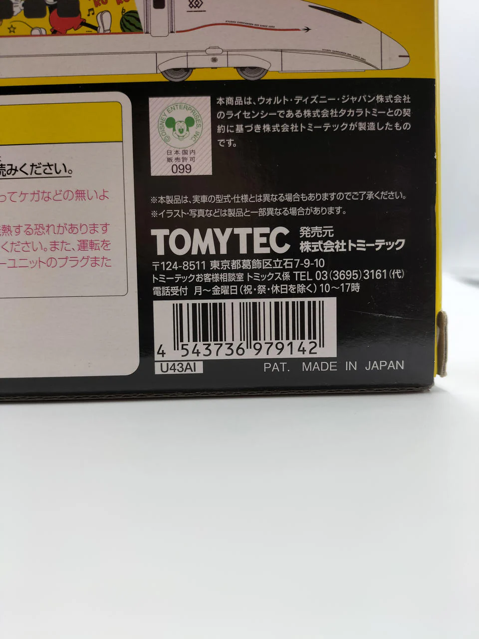 TOMIX N Gauge Kyushu Shinkansen Mickey - Image 13