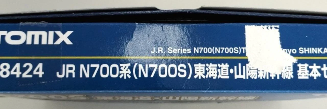 TOMIX N Gauge N700S Tokaido & Sanyo Shinkansen 4-Car Set - Image 7