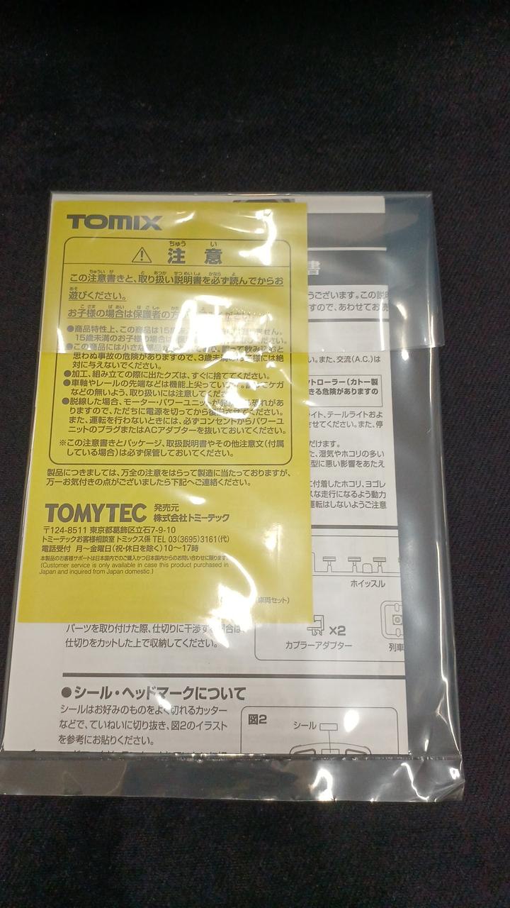 Tomix N Gauge Noto Railway NT200 Series - Image 19