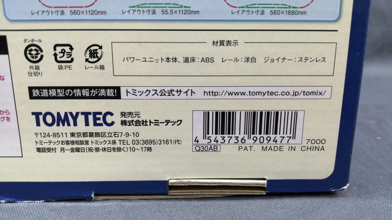 TOMIX N Gauge Rail Set MY PLAN LT III MY PLAN LT III - Image 17