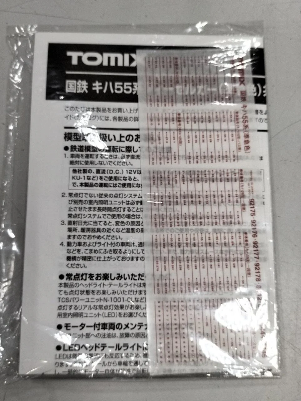 TOMIX N Gauge Rolling Stock 92175 - Image 17