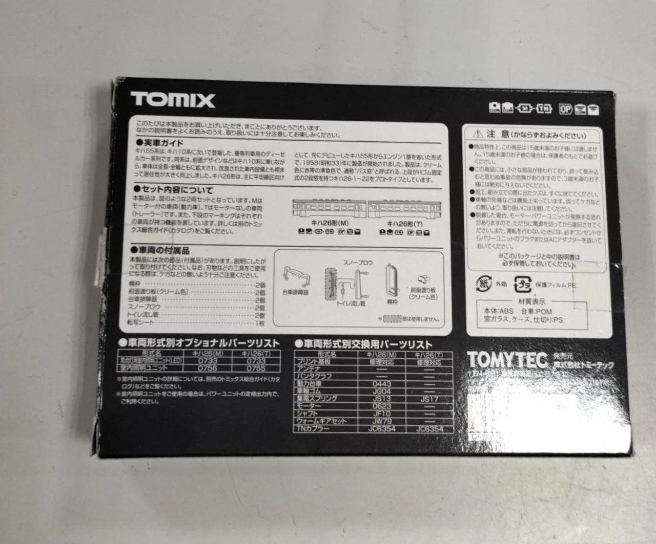 TOMIX N Gauge Rolling Stock 92175 - Image 3
