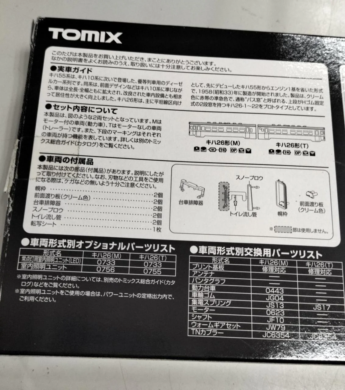 TOMIX N Gauge Rolling Stock 92175 - Image 4