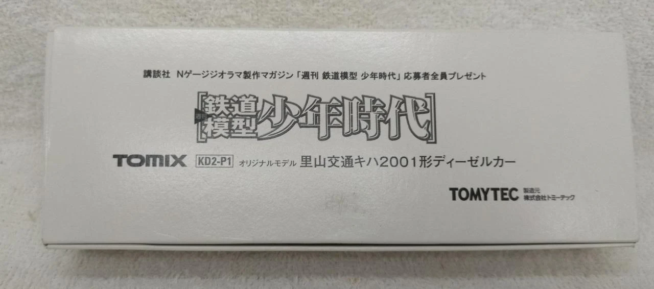 TOMIX N Gauge Satoyama Kotsu KiHa 2001 Series Diesel Car