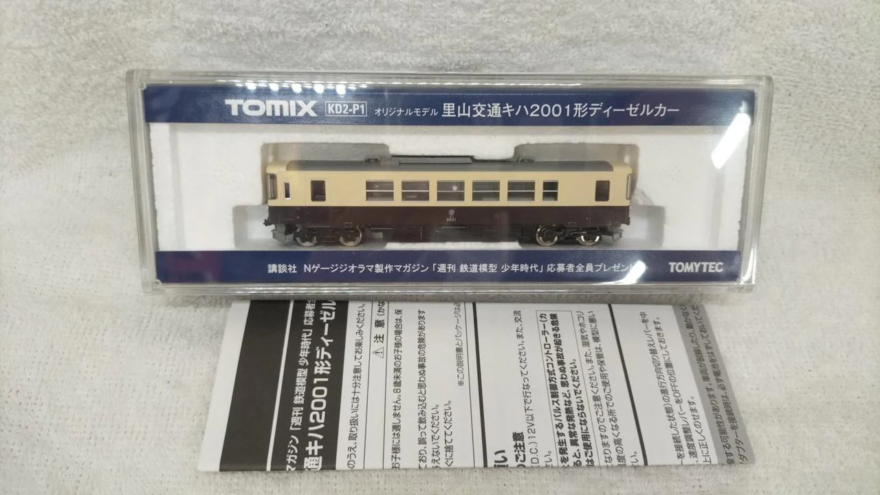 TOMIX N Gauge Satoyama Kotsu KiHa 2001 Series Diesel Car - Image 2
