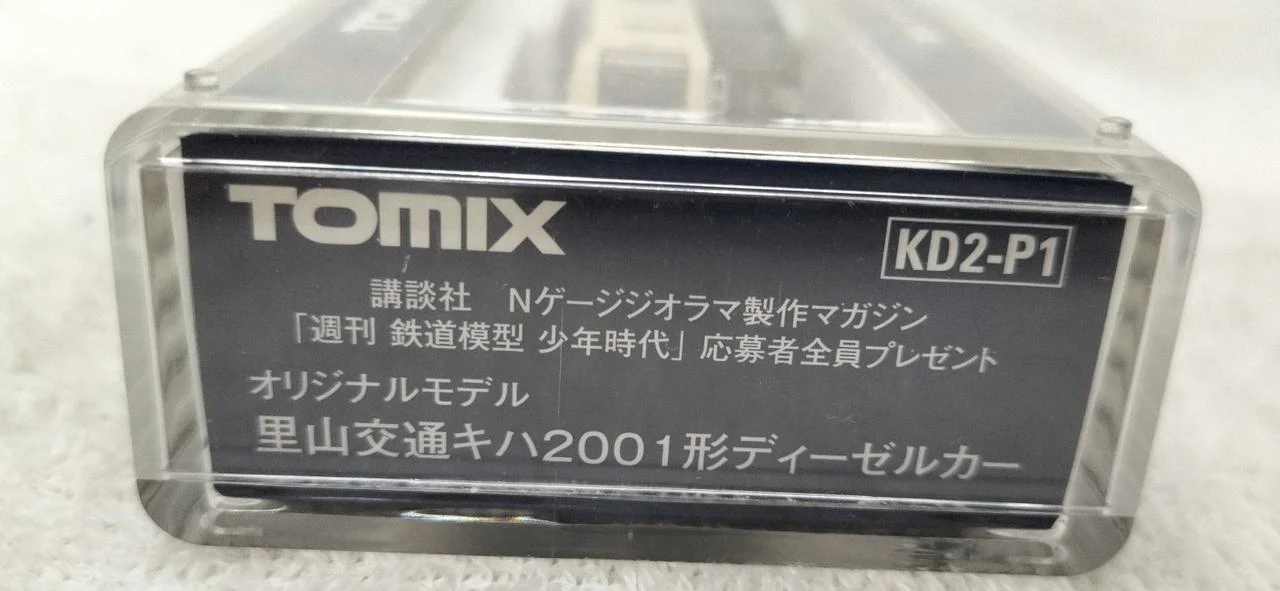 TOMIX N Gauge Satoyama Kotsu KiHa 2001 Series Diesel Car - Image 5