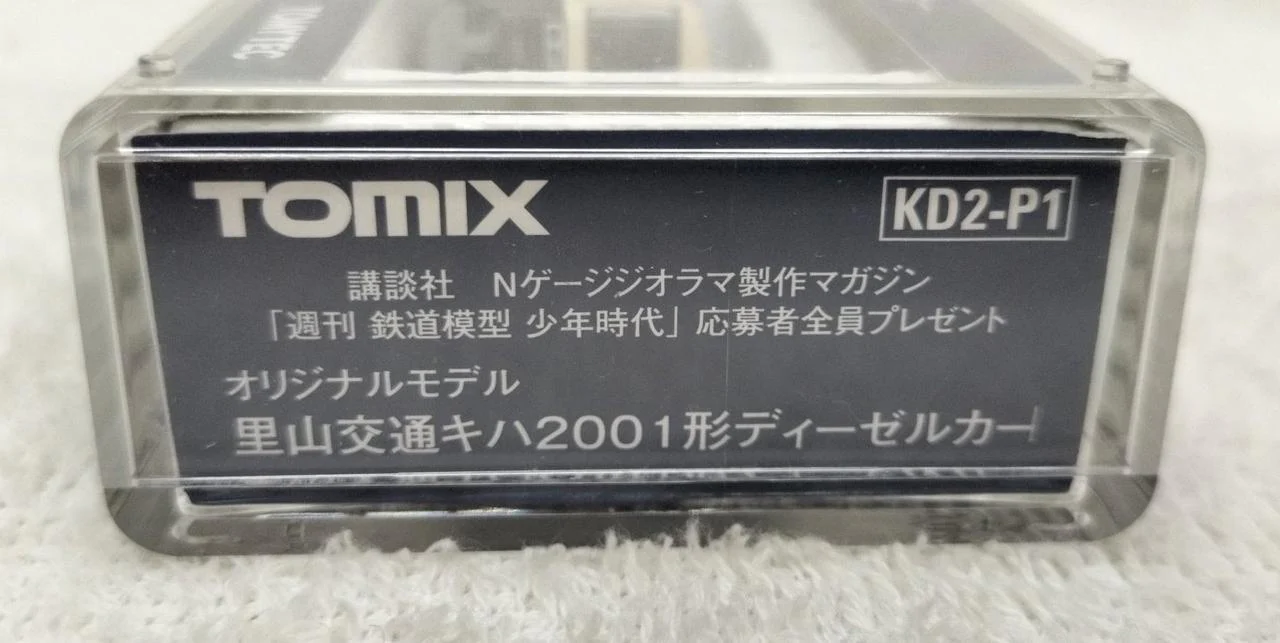 TOMIX N Gauge Satoyama Kotsu KiHa 2001 Series Diesel Car - Image 7