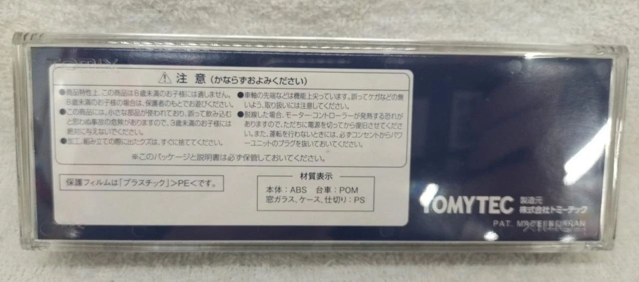 TOMIX N Gauge Satoyama Kotsu KiHa 2001 Series Diesel Car - Image 8
