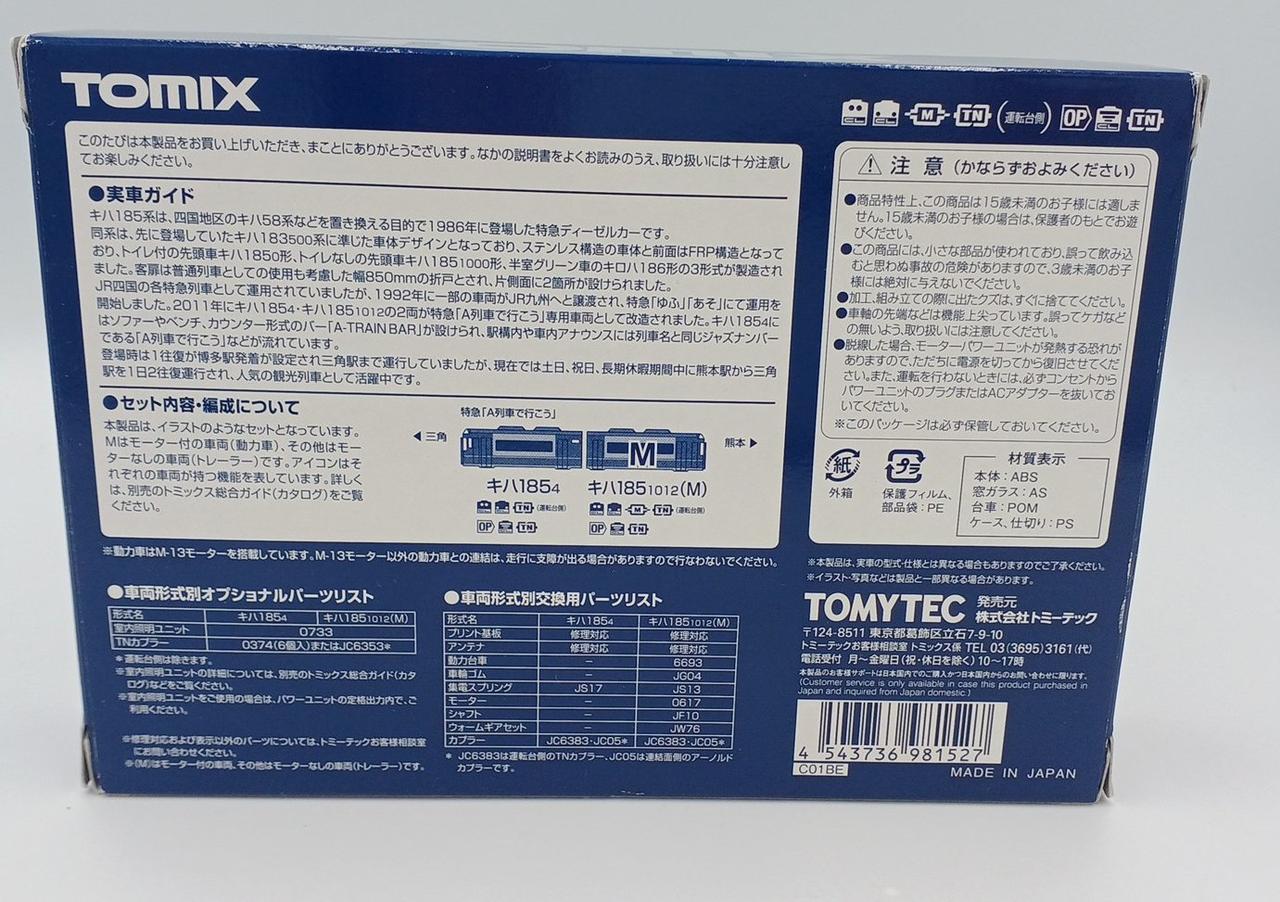 TOMIX N gauge train diesel car JR KiHa 185 Series Limited Express Diesel Car (Let's go by A train) set - Image 2