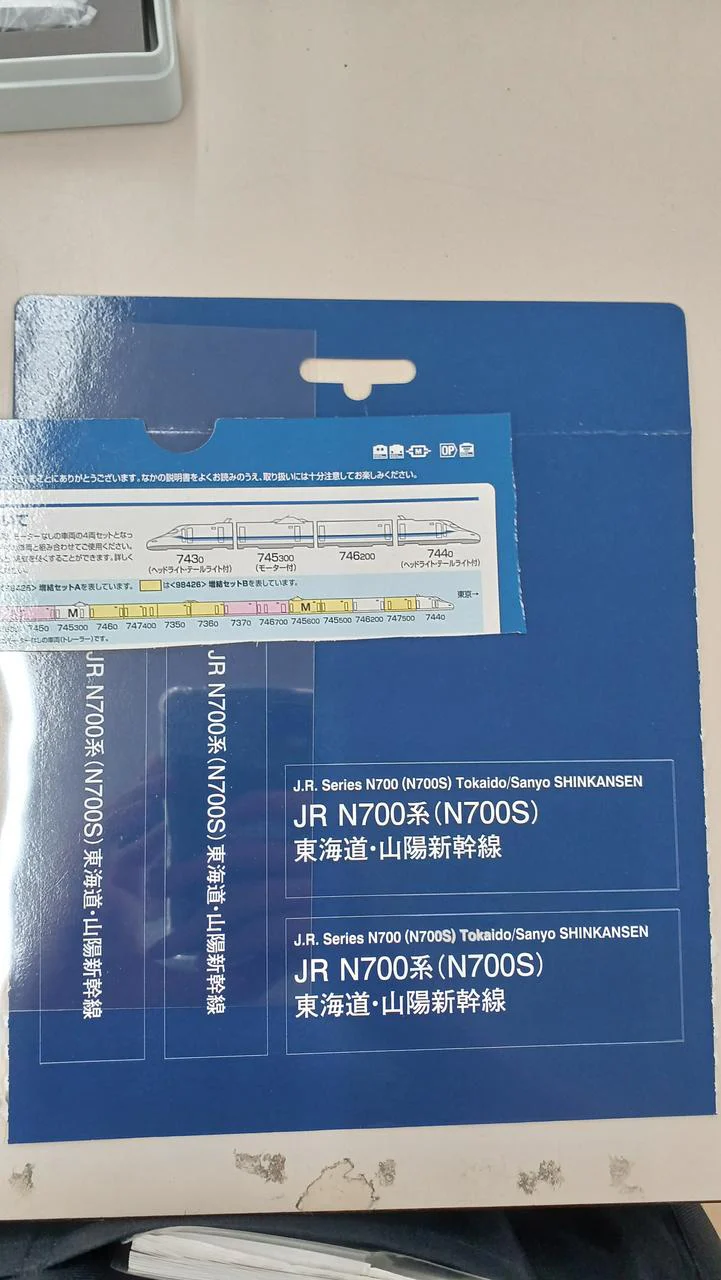 TOMIX N700S N700S Basic + Add-on Set A - Image 8