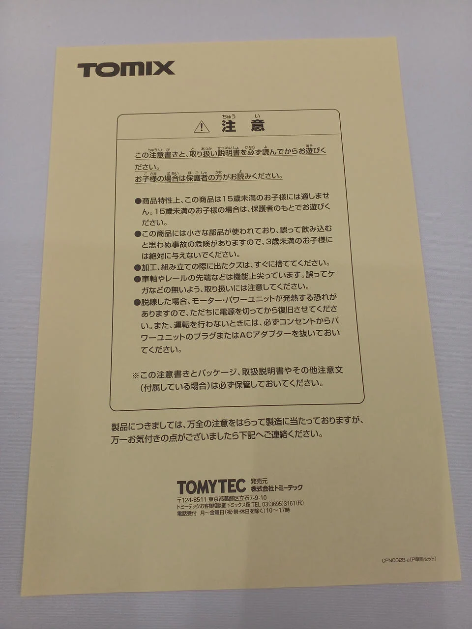 TOMIX Odakyu Romancecar 50000 Series VSE Add-on Set - Image 3