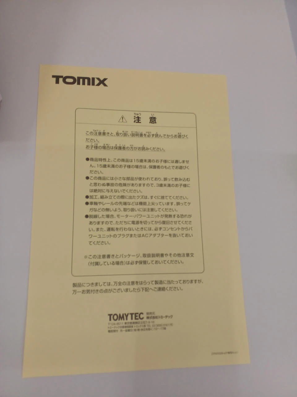 TOMIX Odakyu Romancecar 50000 Series VSE Basic Set - Image 3