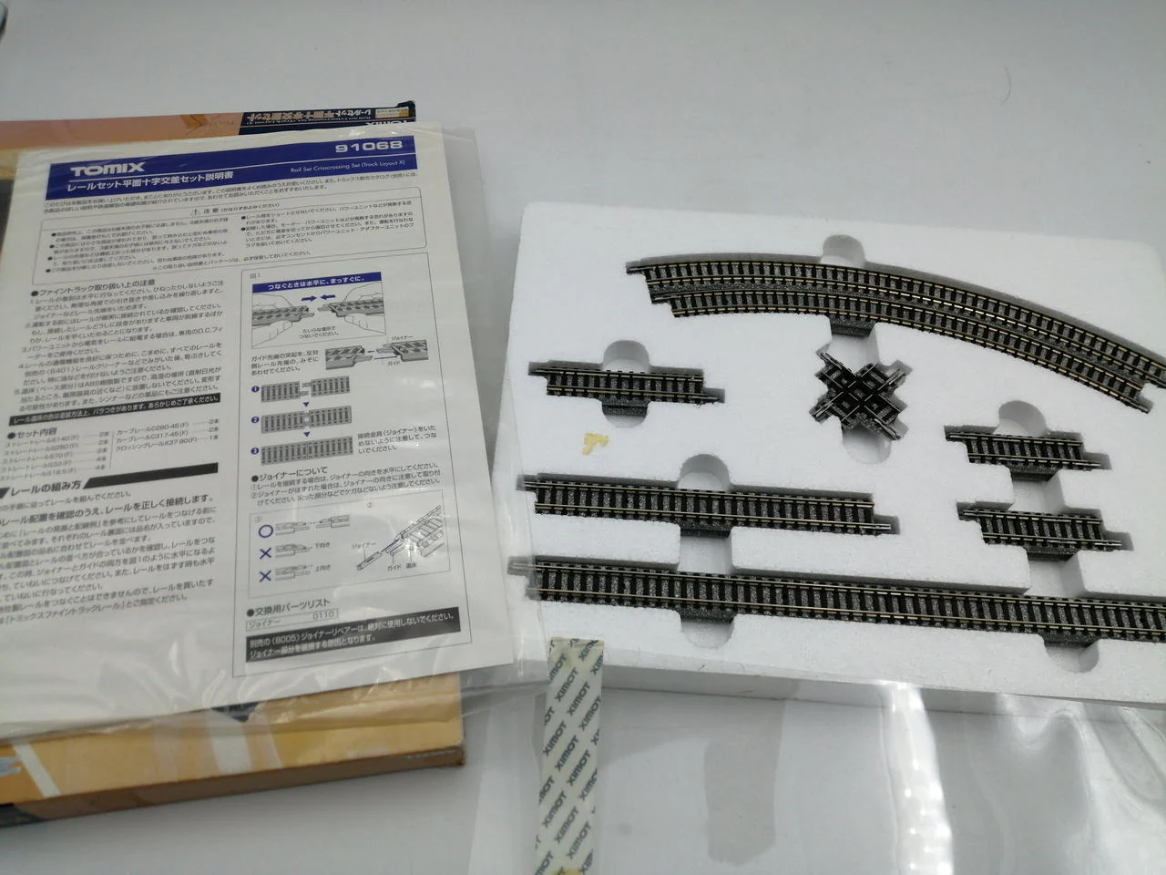 TOMIX Rail Set Flat Cross Set 91068 - Image 2