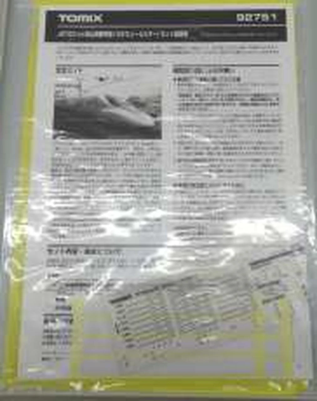 TOMIX Shinkansen 92751 - Image 2