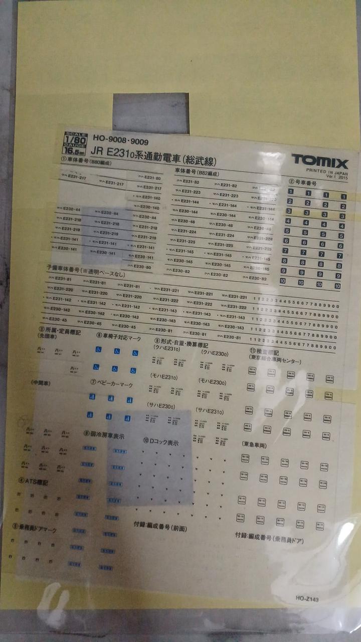 TOMIX Sobu Line Basic and Add-on Sets Total 7 Cars JR E231 Series 0 Commuter Train - Image 14