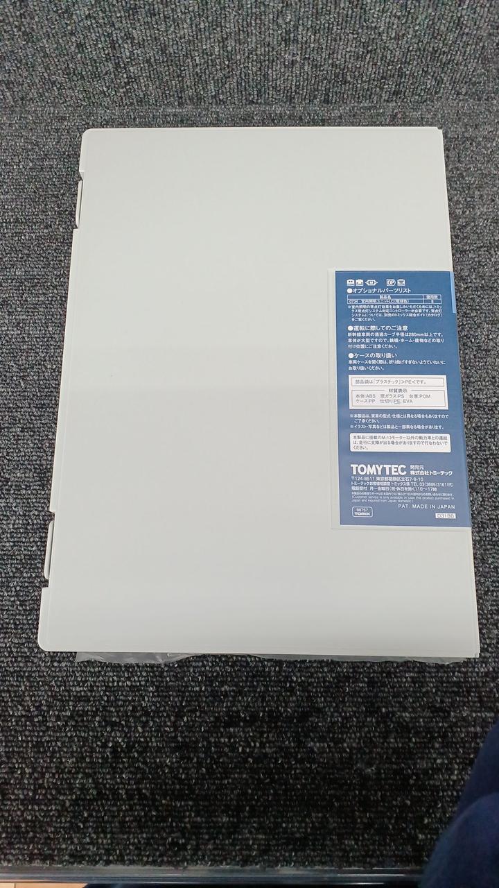 TOMIX Tokaido & Sanyo Shinkansen Basic Set 98757 - Image 3