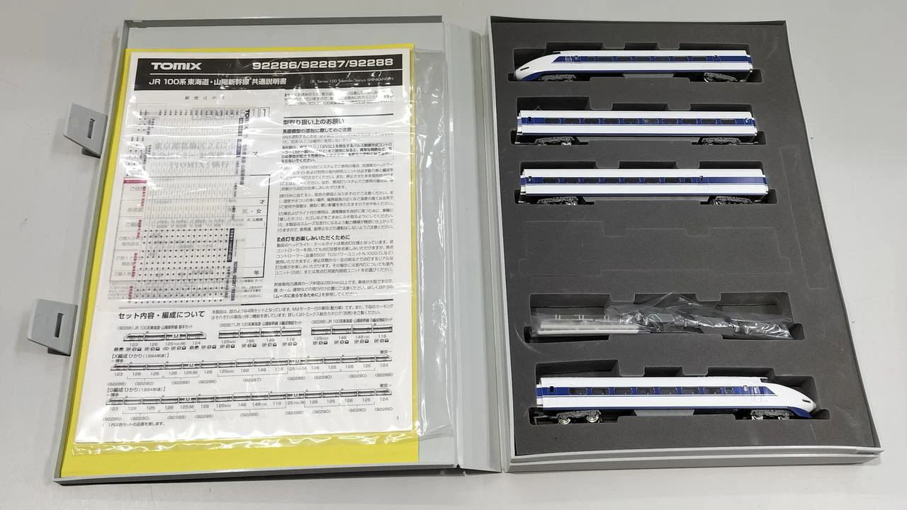 TOMIX Train & Rail Set JR 100 Series Tokaido & Sanyo Shinkansen Basic Set - Image 2