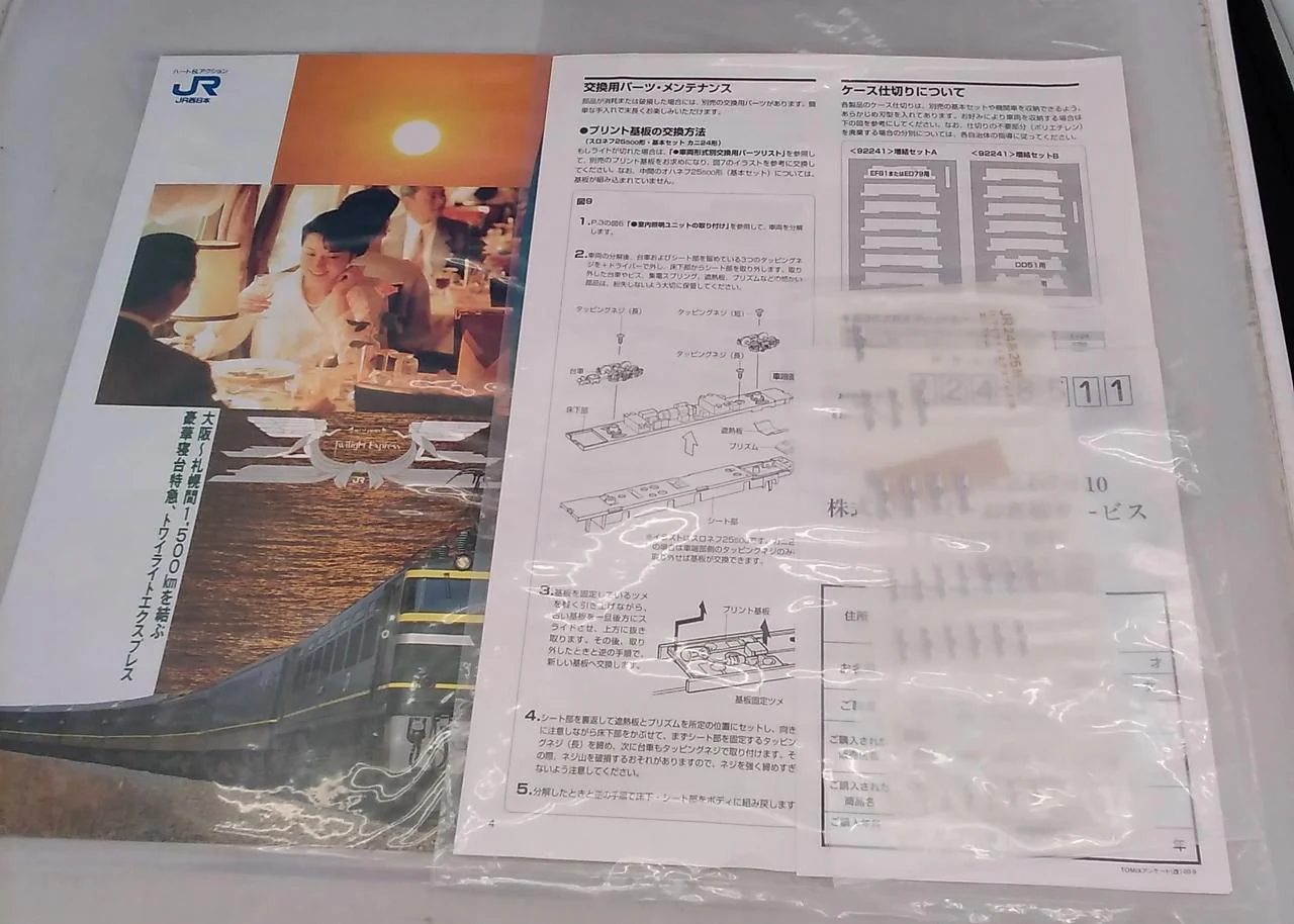 TOMIX Twilight Express Add-on Set A 92241 - Image 4