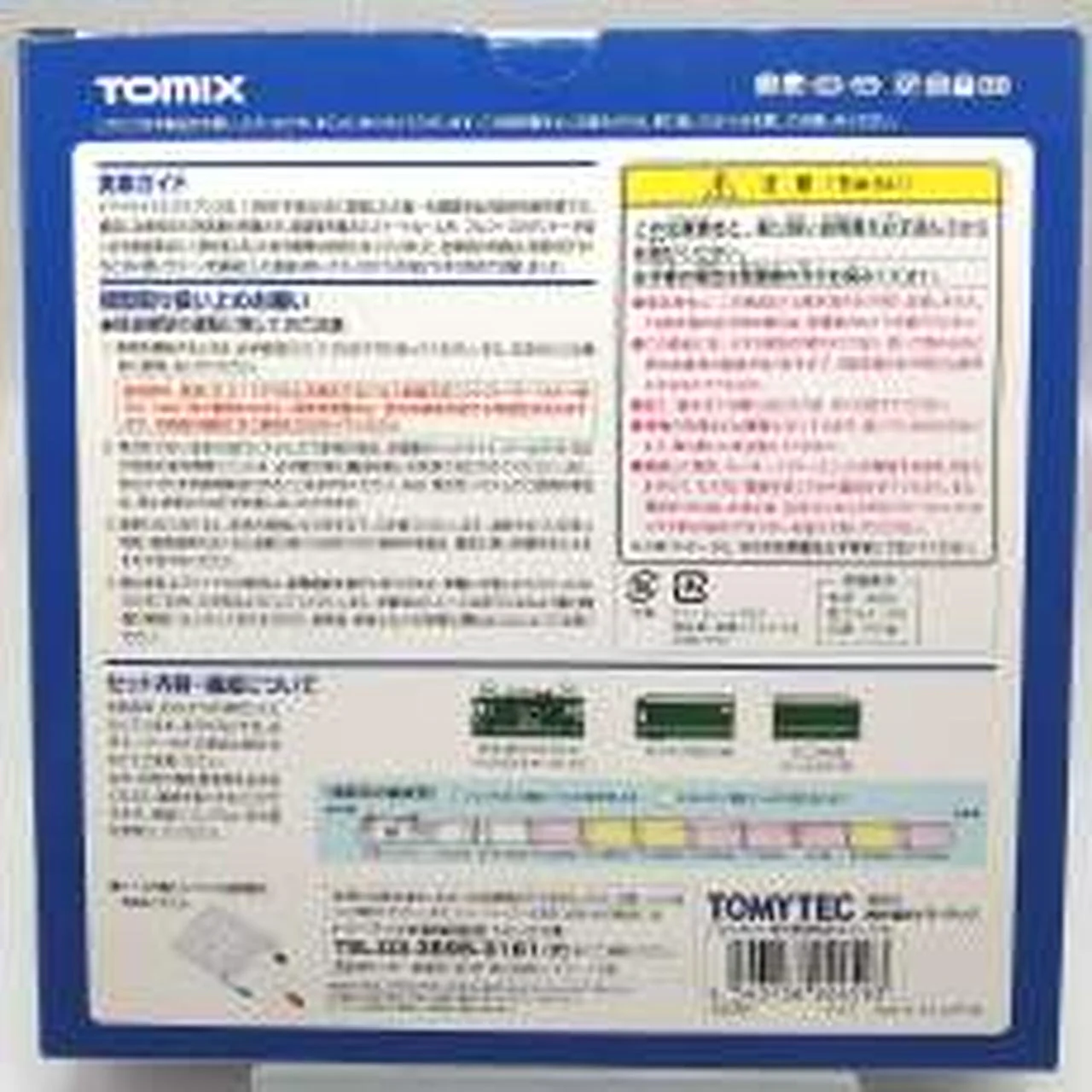 TOMIX Twilight Express Basic Set *Opened item - Image 2