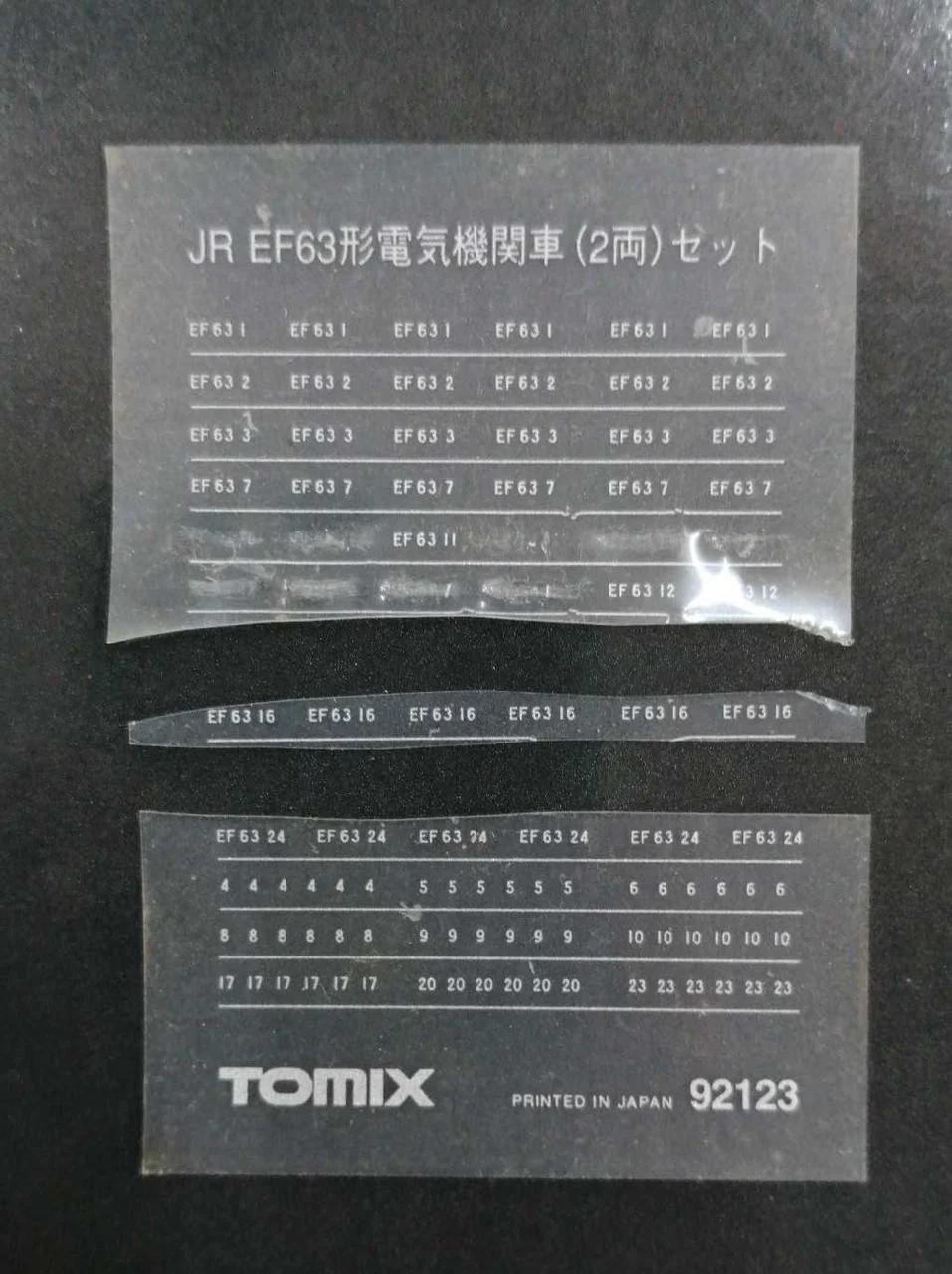 TOMIX Usui Pass JR EF63 Electric Locomotive (Blue) Set 92123 - Image 5