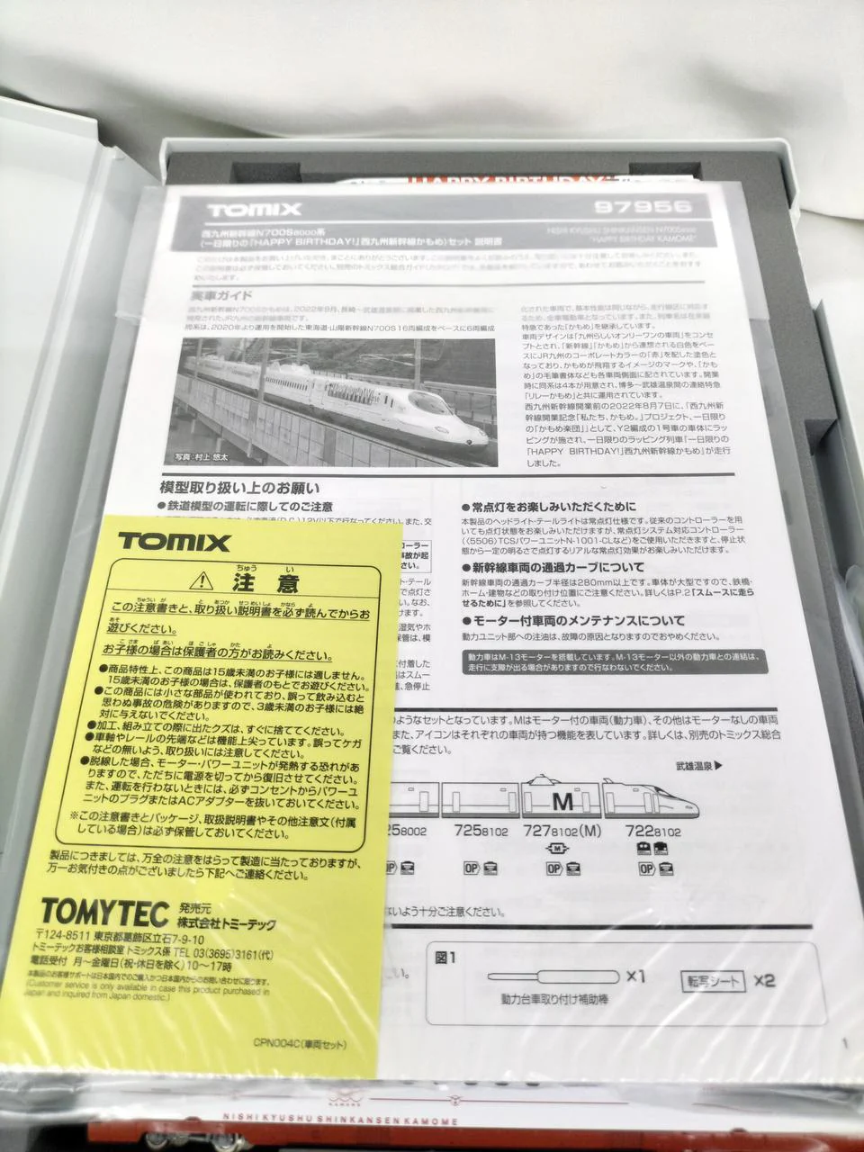 TOMIX West Kyushu Shinkansen N700S 8000 Series 97956 - Image 3