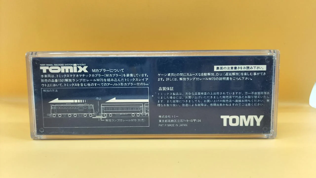TOMY JNR DF50 Class Diesel Locomotive 2204 - Image 11