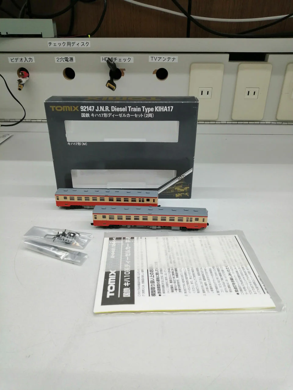 TOMY N Gauge JNR KiHa 17 Series Diesel Car 2-Car Set