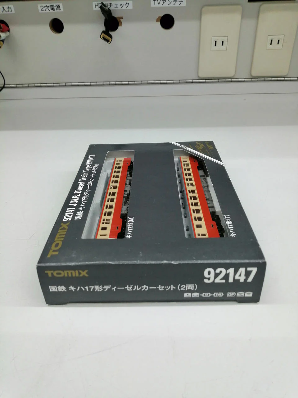 TOMY N Gauge JNR KiHa 17 Series Diesel Car 2-Car Set - Image 10