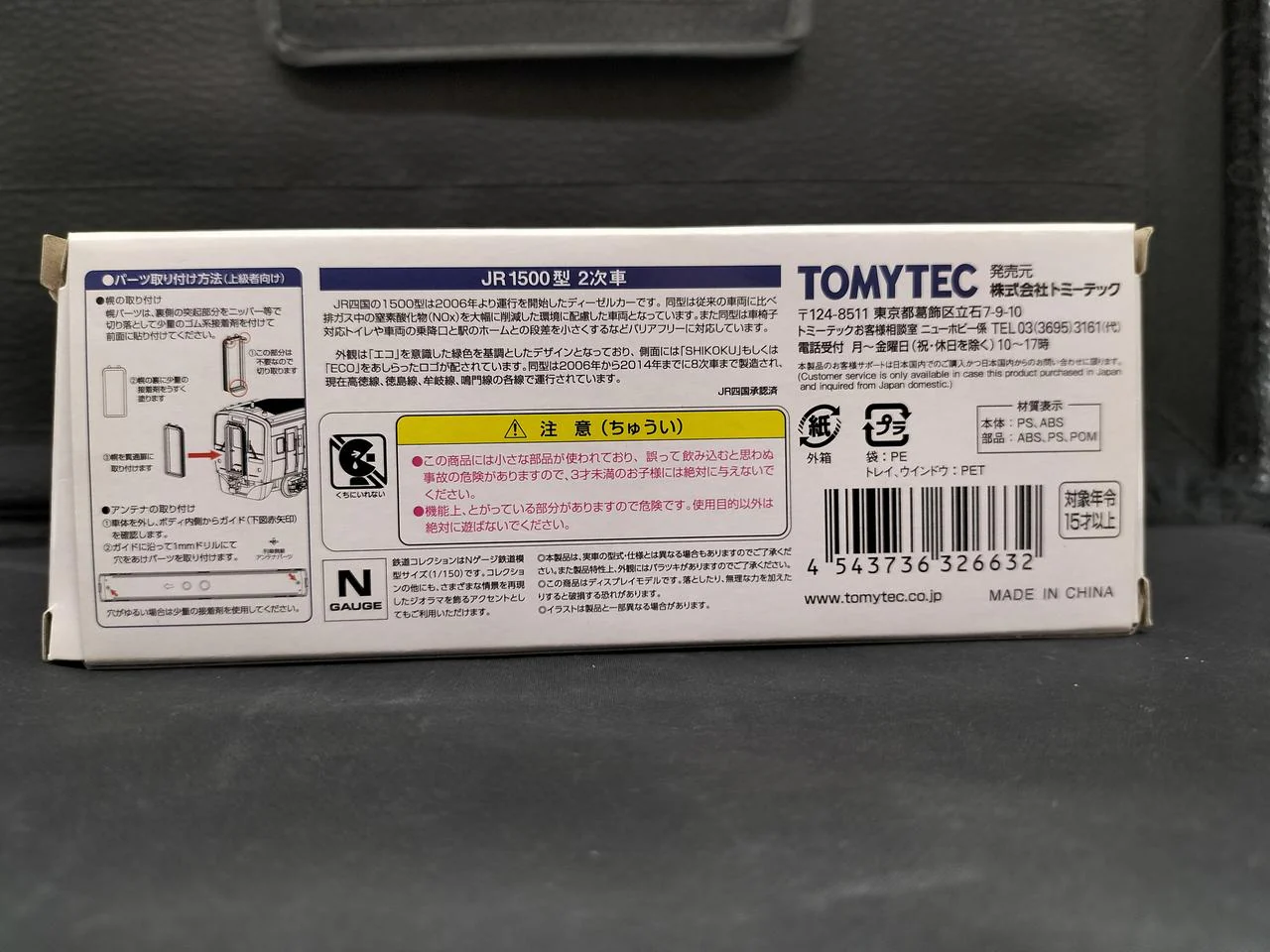 TOMY TEC JR1500 Series 2nd Batch TetsuColle Railway Collection - Image 12
