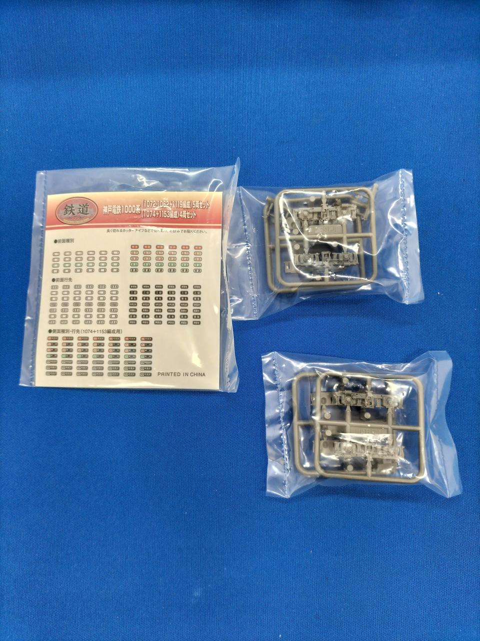 TOMY TEC Railway Collection Kobe Electric Railway 1000 Series (1072/1062+1119 sets) 5-car set - Image 9