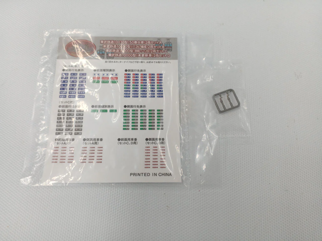 Tomytec 1/150 Tobu Railway 10000 Series (Unrefurbished) 2-Car Set D - Image 8