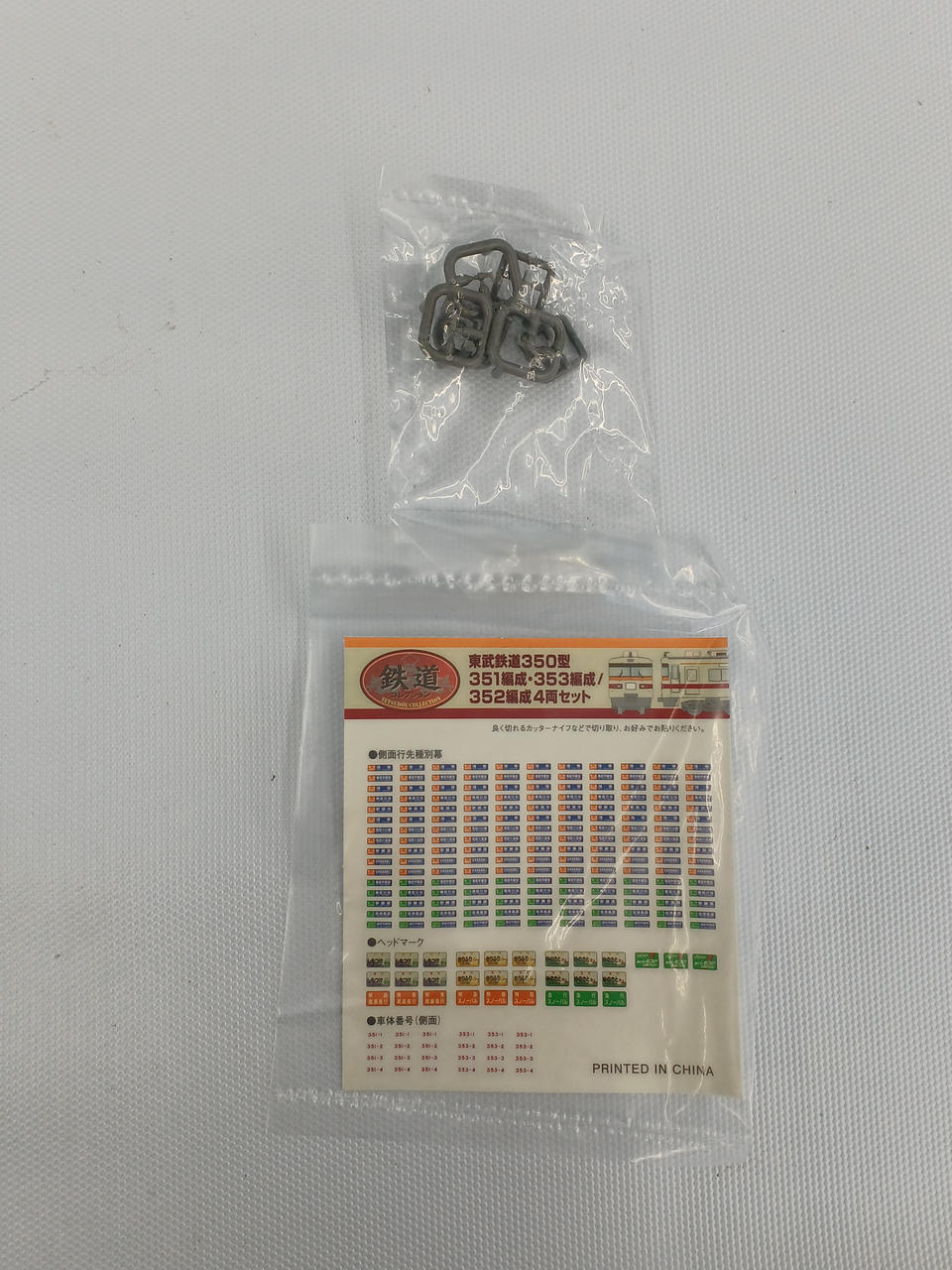 Tomytec 1/150 Tobu Railway 350 Series 351/353 Sets 4-Car Set A - Image 8